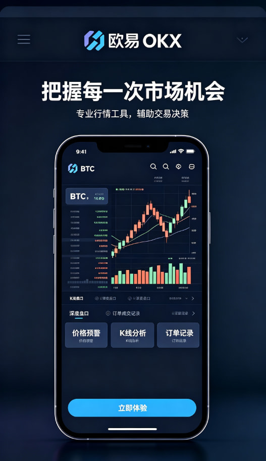 欧交易所app官网登录交易流程